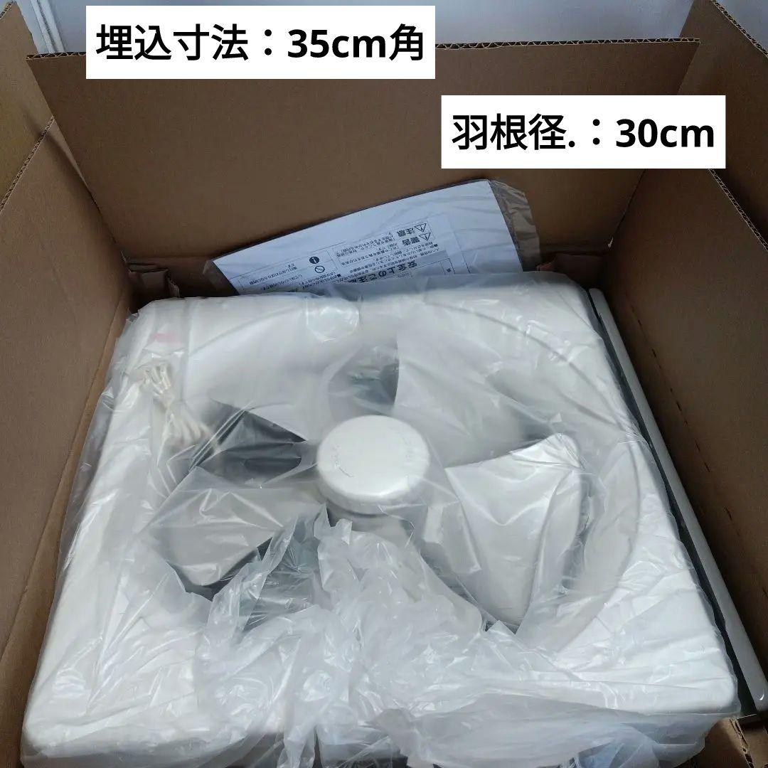 【新品未使用】Panasonic FY-30PM5 金属製換気扇 キッチン