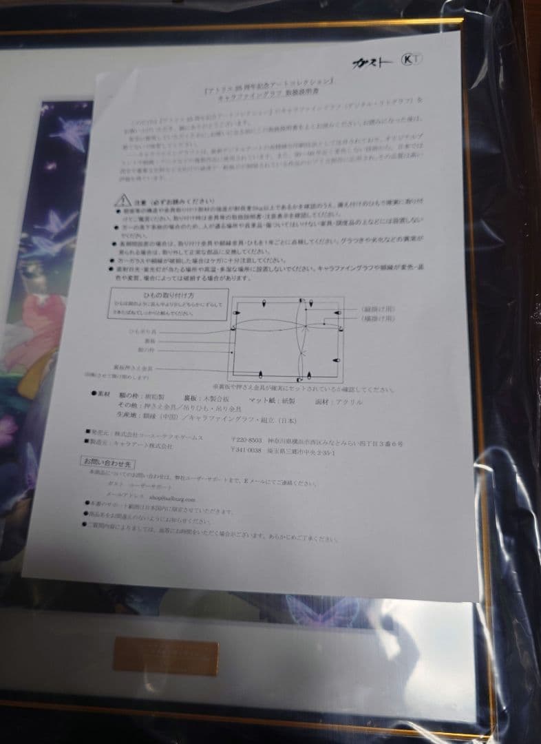 ソフィーのアトリエ 25周年記念 複製原画 アートコレクション