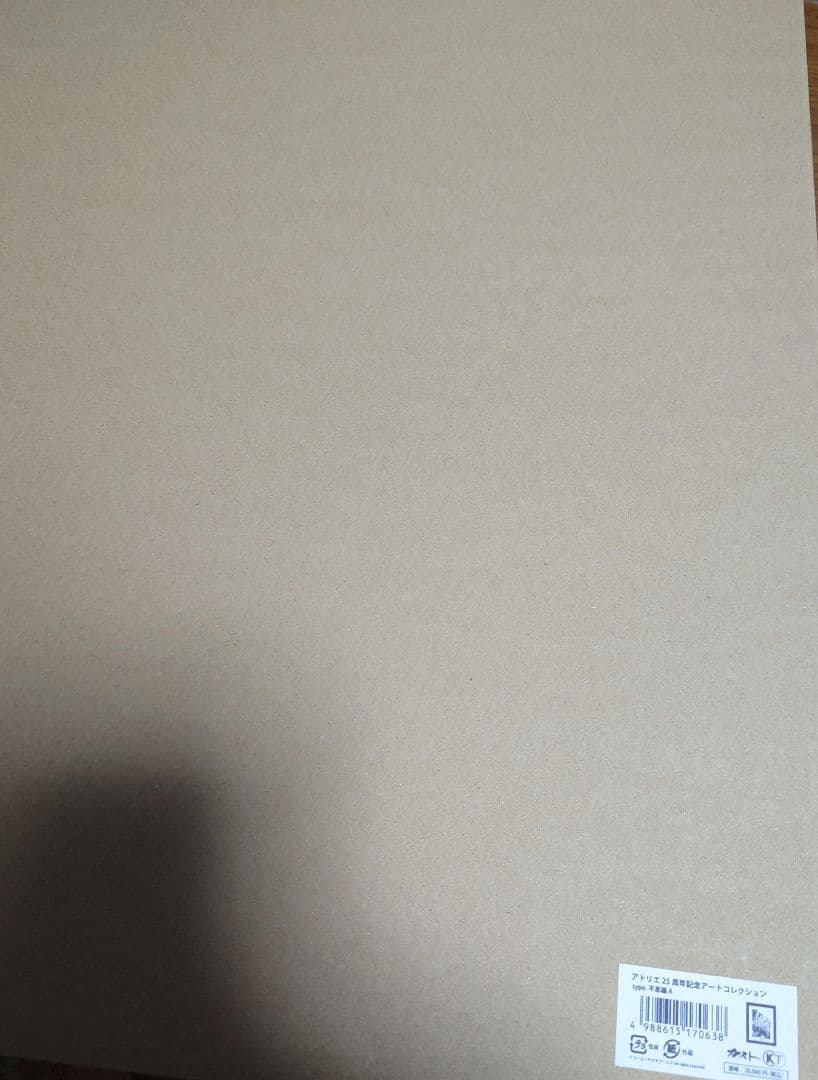 ソフィーのアトリエ 25周年記念 複製原画 アートコレクション