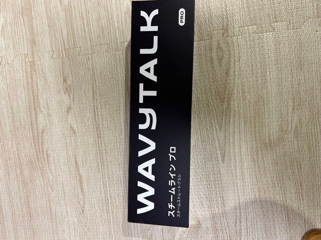wavy talk スチームストレートブラシ
