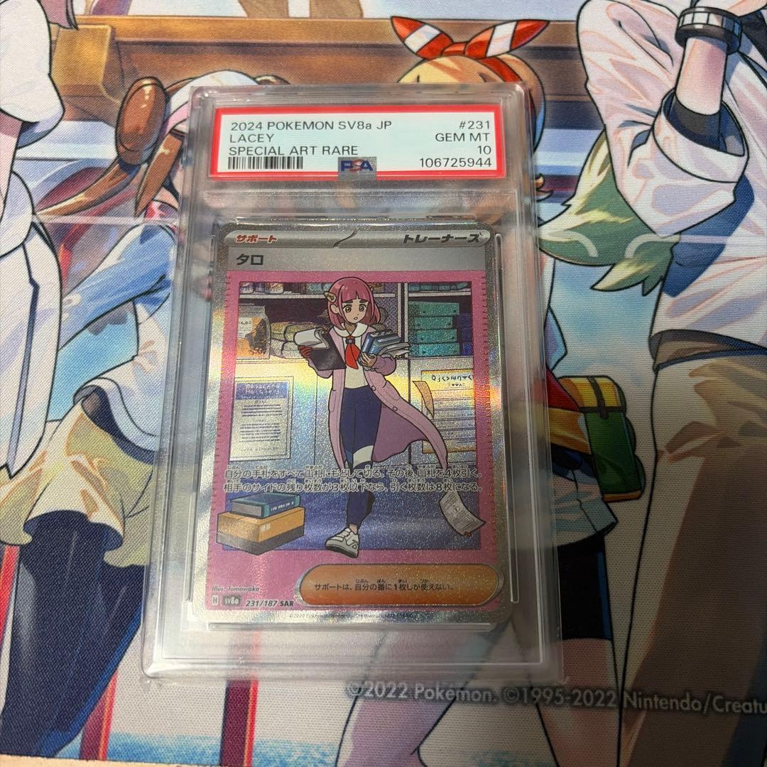 【低価格】ポケモンカード まとめ売り SAR.PSA10など。合計59枚セット