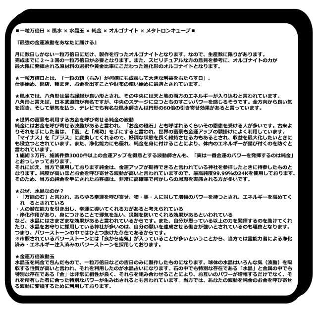 『金運万倍 進化形オルゴナイト八角形プレート』オルゴナイト 金運アップ置物222