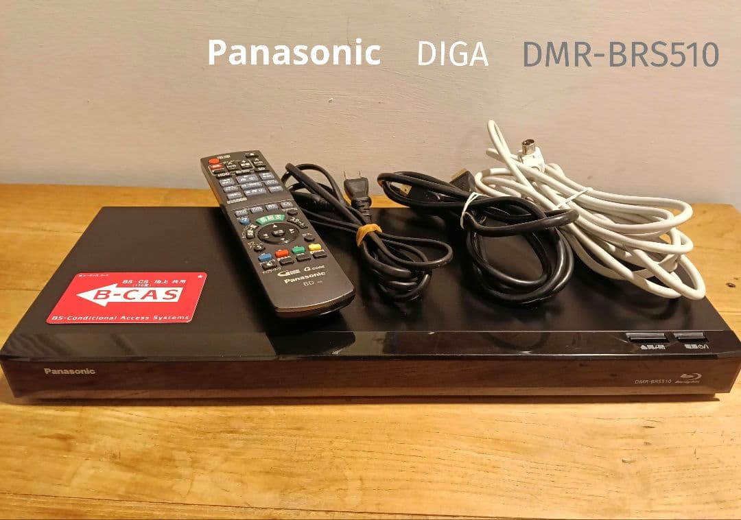 Panasonic ブルーレイディスクレコーダー DIGA DMR-BRS510