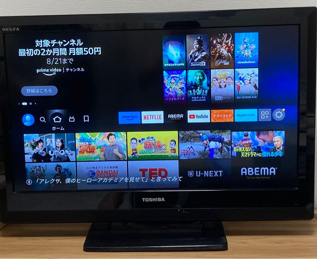 送料込　東芝　レグザ　32型