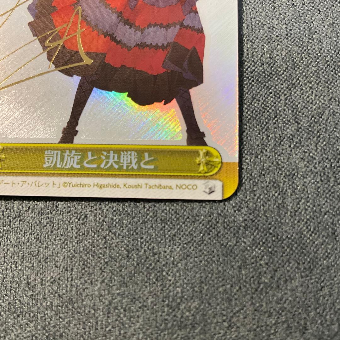 ファンタジア文庫　ヴァイスシュヴァルツ　凱旋と決戦と sp 最安値