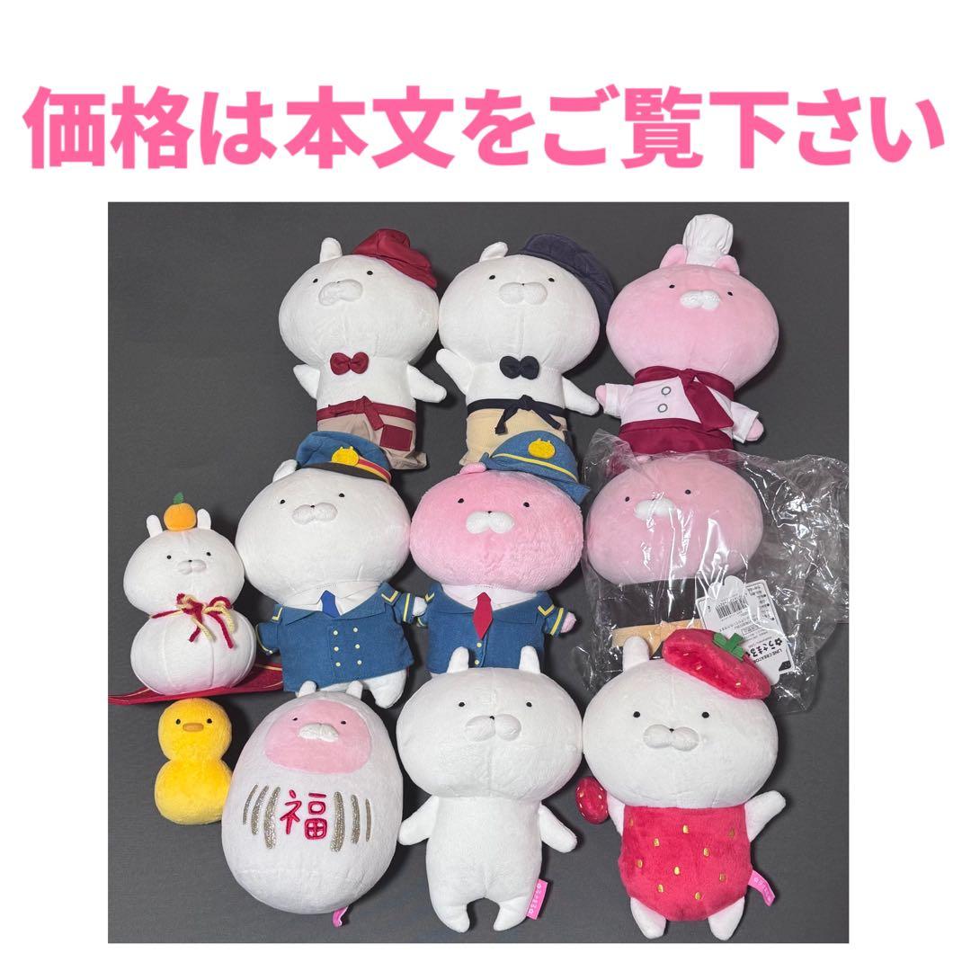 うさまる うさこ ぬいぐるみ 20点 セット売りの通販はau PAY