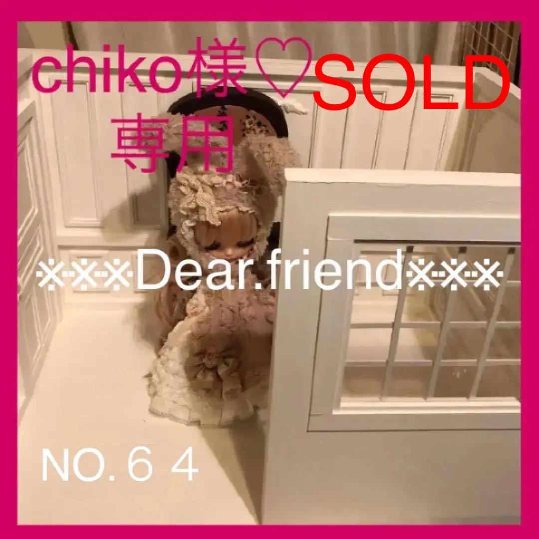 chiko様♡オーダー専用  ブライス ドールハウス&ベット９月→１月２０日