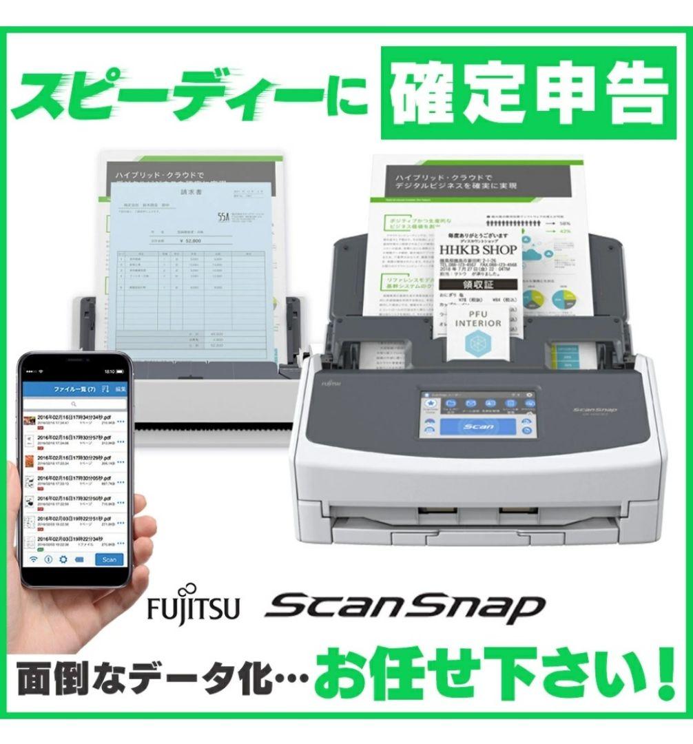【美品】ScanSnap iX100 FI-IX100BW スノーホワイト