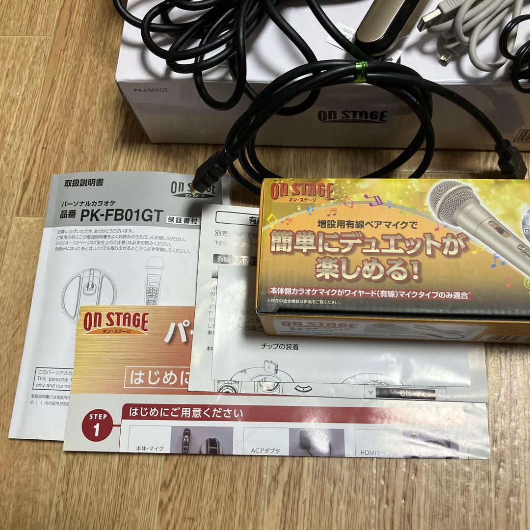 ON STAGE パーソナルカラオケ PK-FB01GT