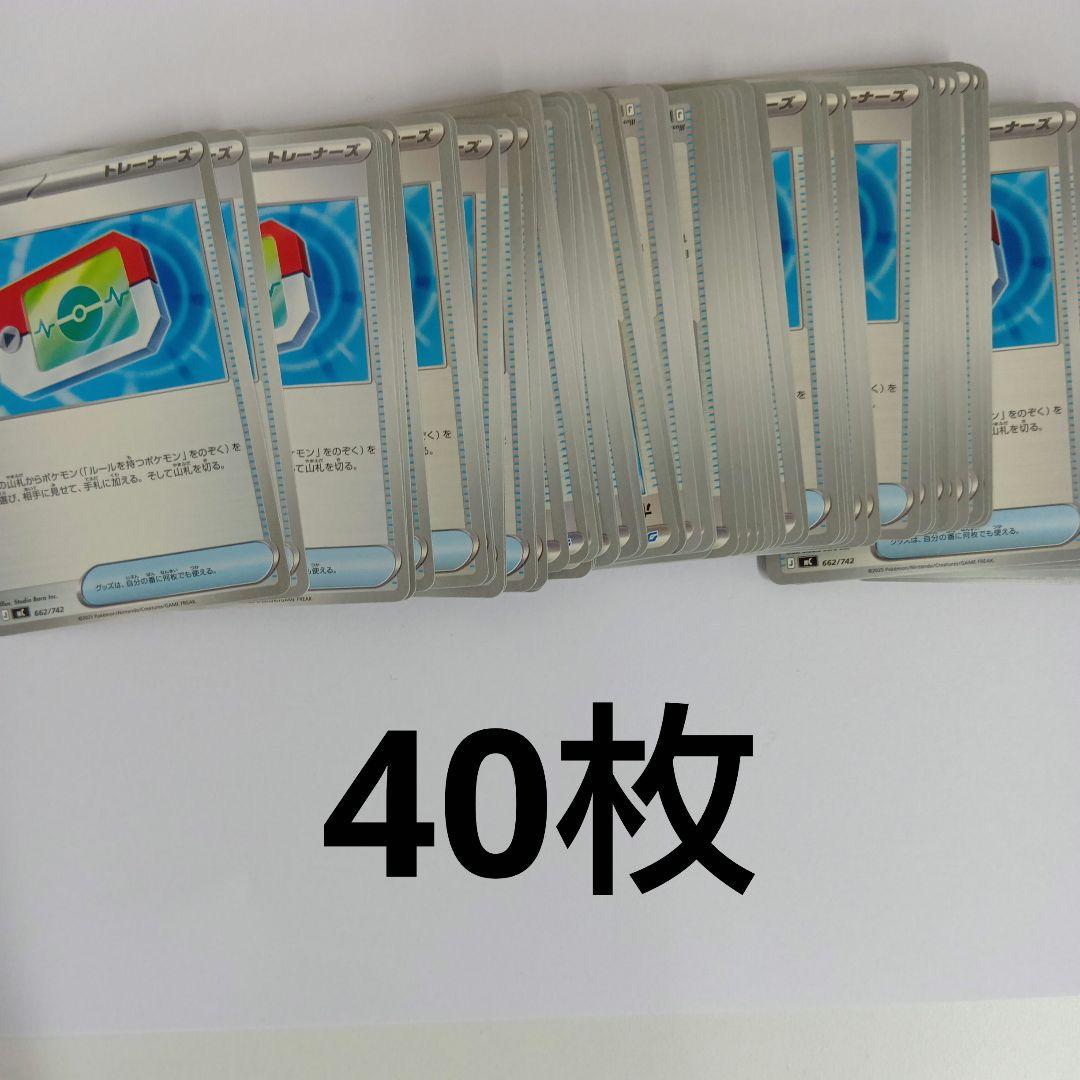 ポケモンカード ポケカ グッズ ポケパッド ノーマル 40枚