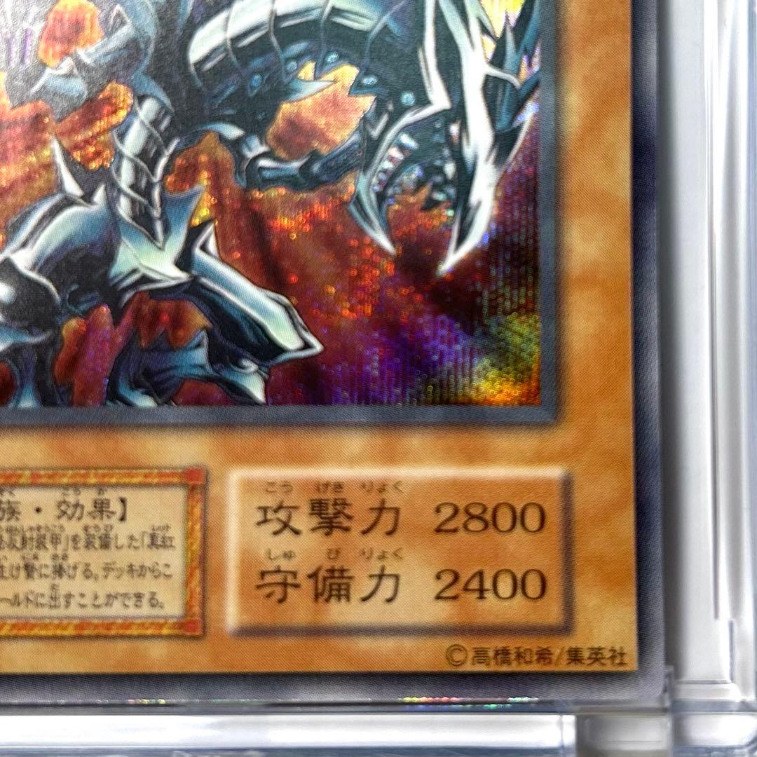 最終価格！⭐︎コレクション出品⭐︎レッドアイズ・ブラックメタルドラゴン初期
