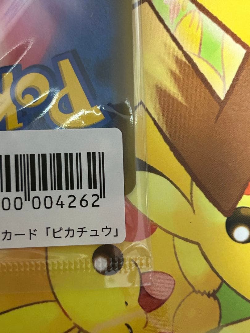 【未開封】ピカチュウ 長場雄コラボ プロモ 208/S-P Yu NAGABA