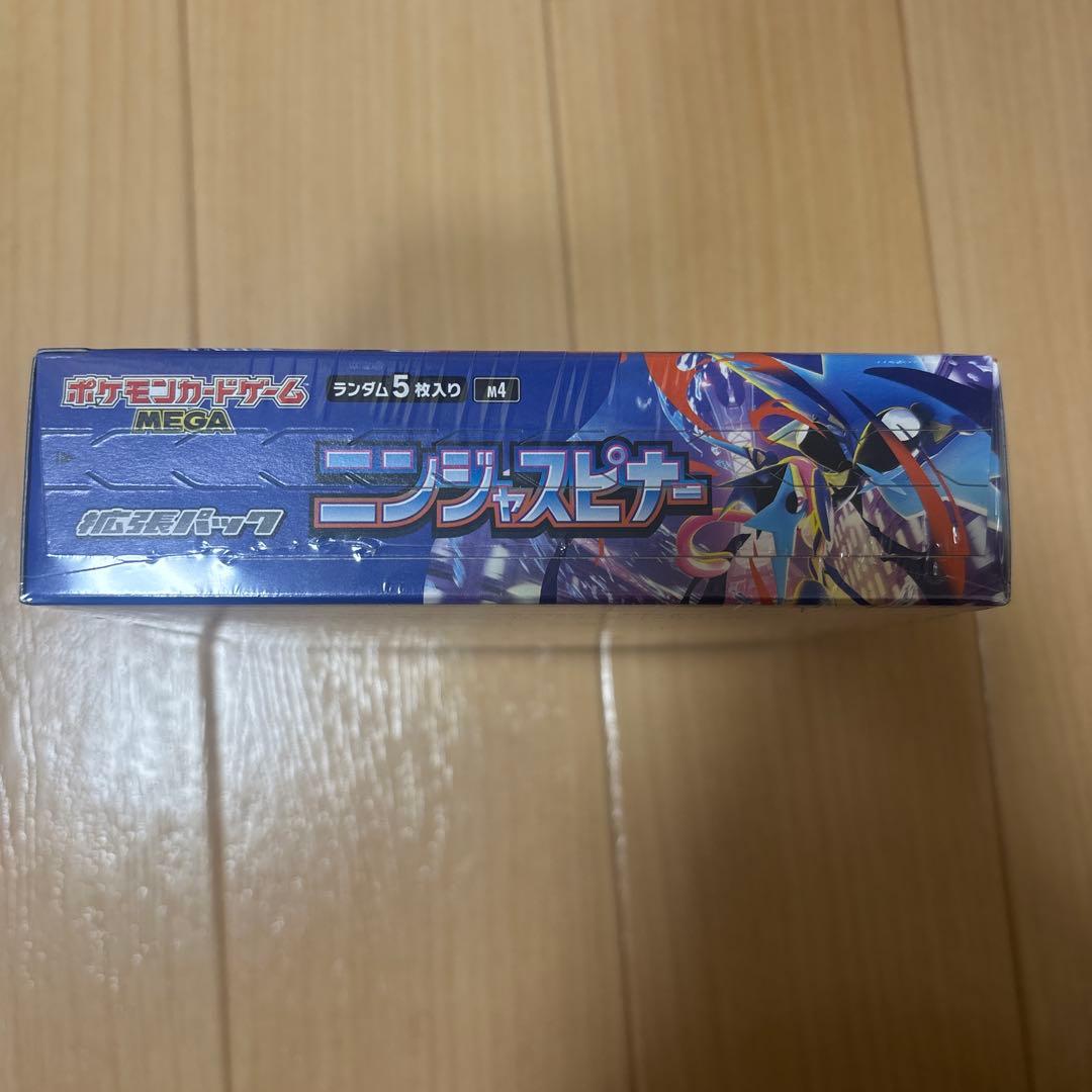 ポケモンカードゲーム ニンジャスピナー