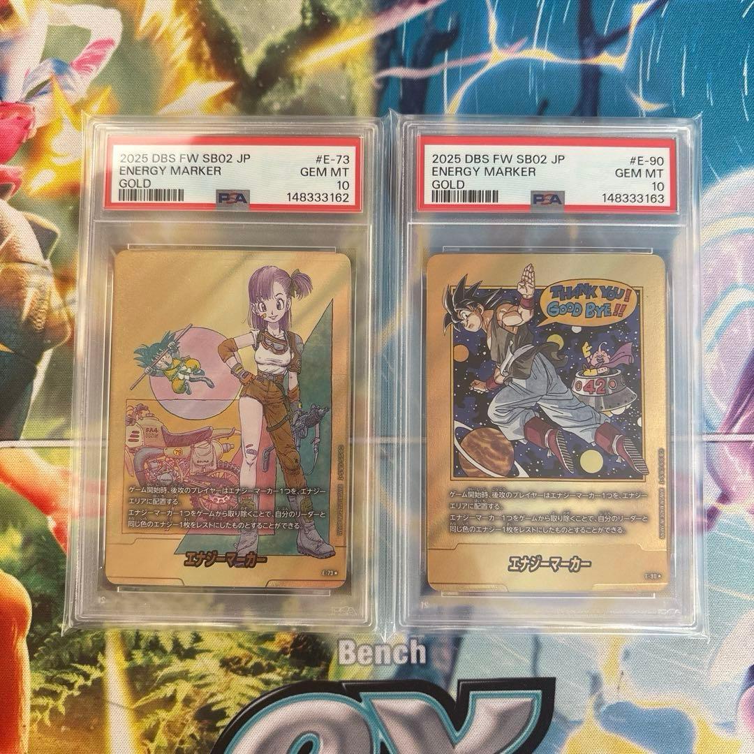 PSA10 E-73 E-90 DBFWエナジーマーカー ゴールド 2連番