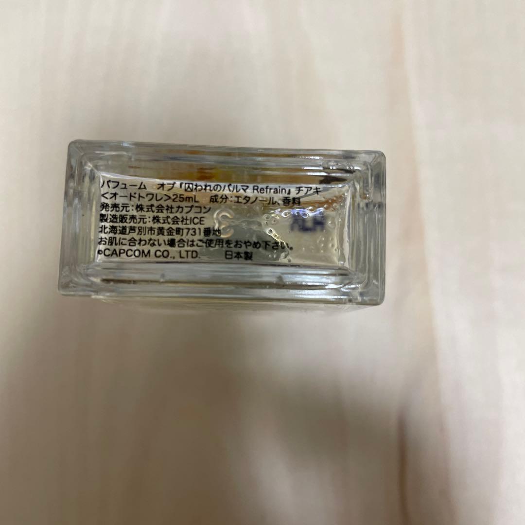 囚われのパルマ　香水　チアキ　箱なし