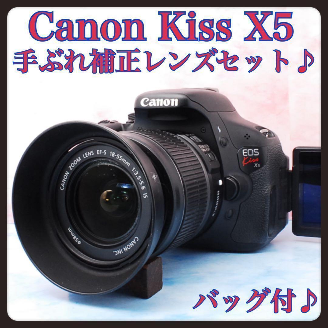 キャノン Kiss X5★入門機人気モデル★ブレずに簡単撮影★一眼レフカメラ