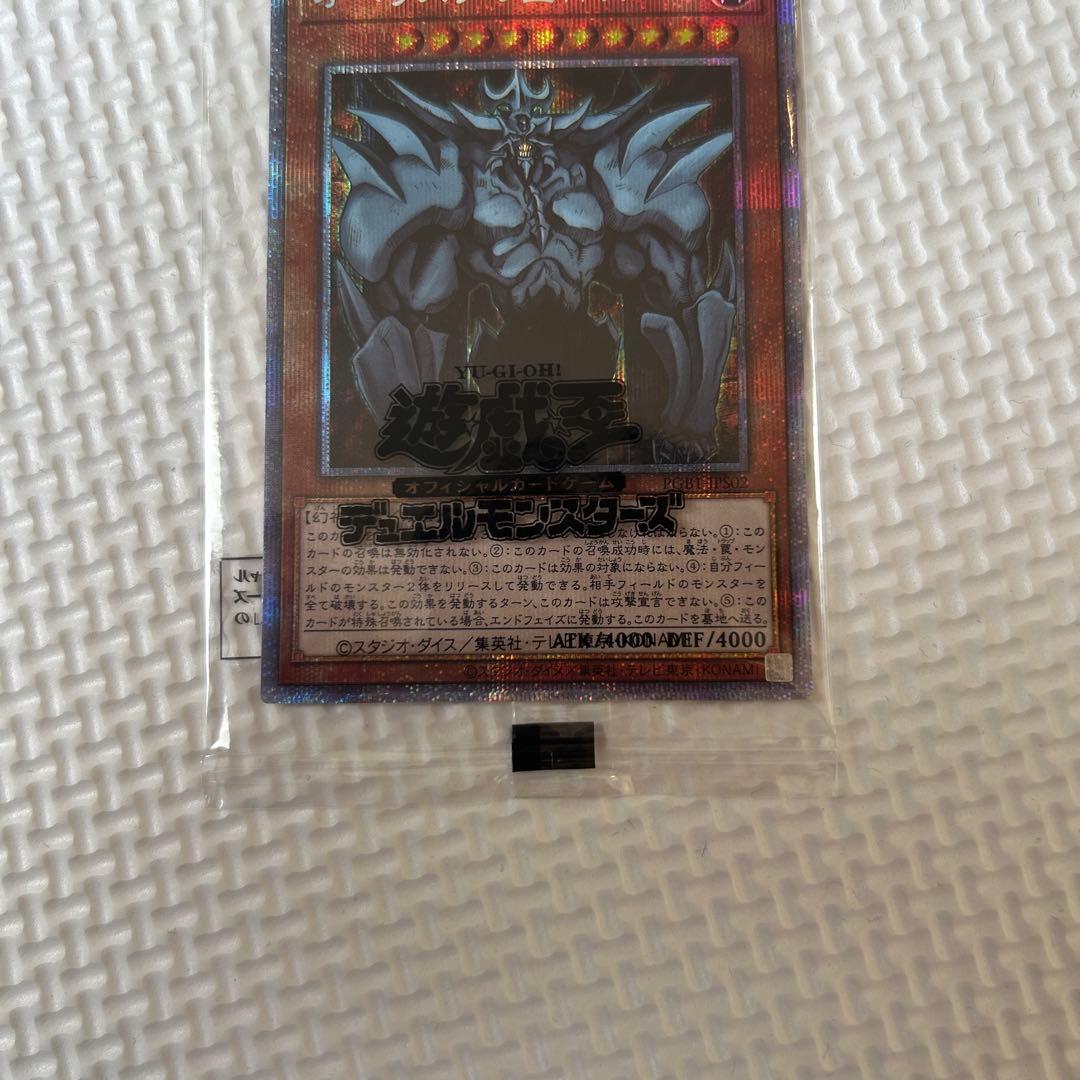 匿名配送　最安値　美品　遊戯王　三幻神　プリズマ　未開封　パック　全て五つ目