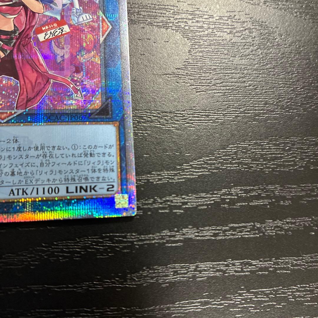 遊戯王　キスキル、リィラ　25thシークレットレアセット