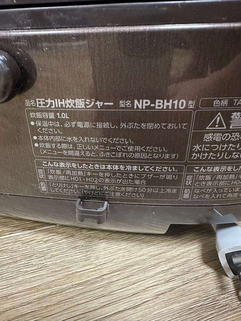 象印 NP-BH10 圧力IH炊飯ジャー 極め炊き 2019年製