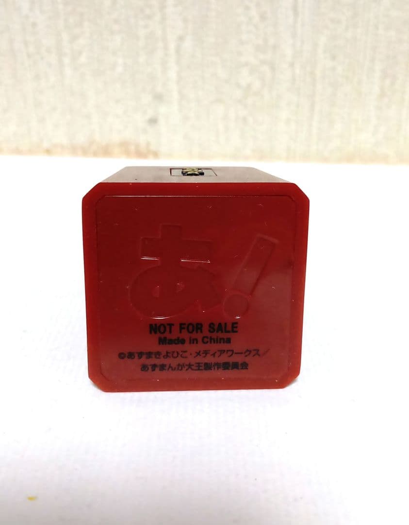 あずまんが大王 ちよ父 キーホルダー＆フィギュア セット