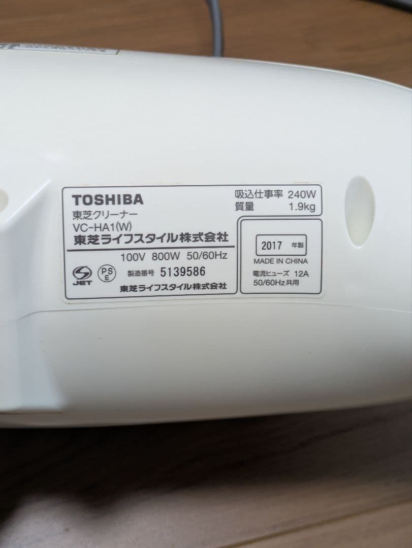 東芝 VC-HA1 W ハンディクリーナー 強吸引力
