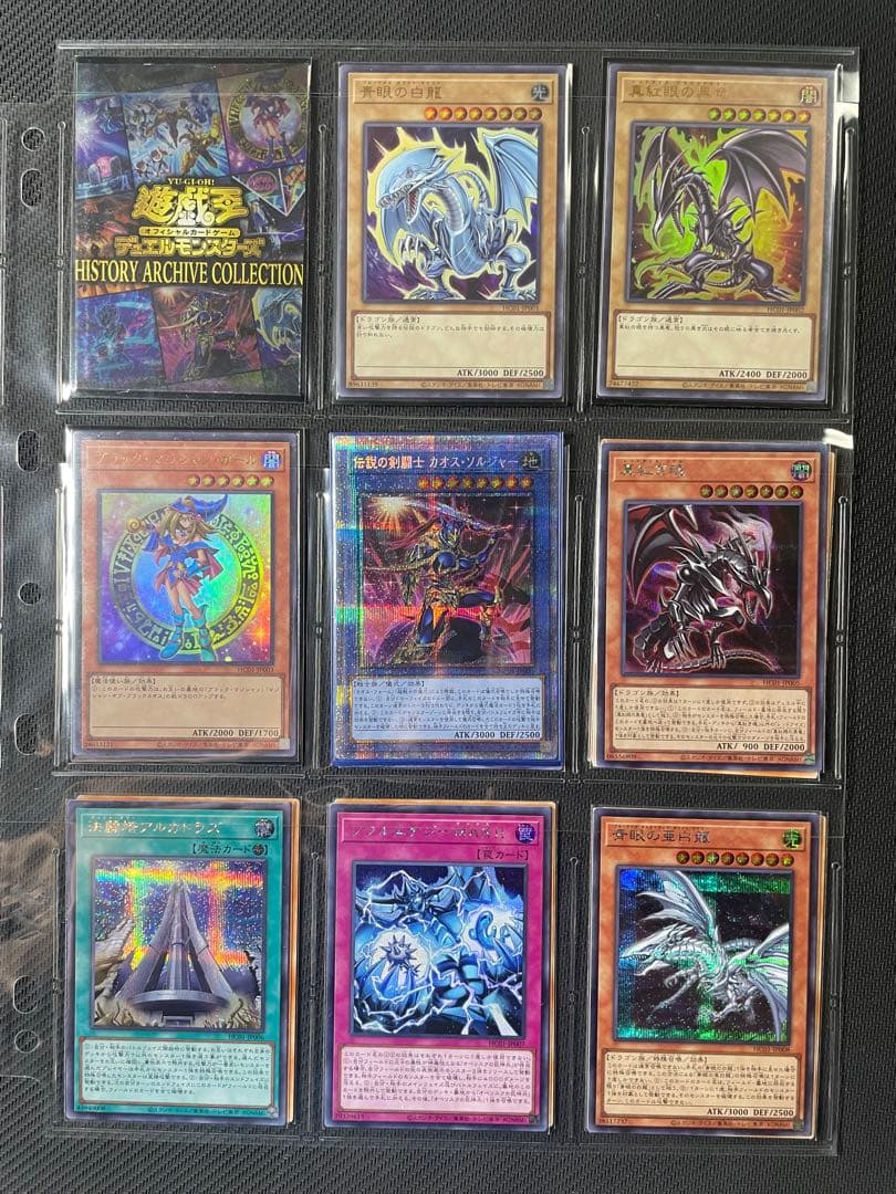 遊戯王OCG ヒストリーアーカイブコレクション 未開封1box＋50種フルコンプ