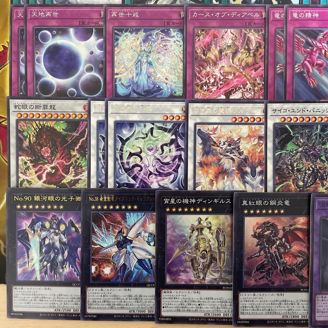 本格構築 リジェネシスデッキ デウテロノミオン ベミドバル シェモース