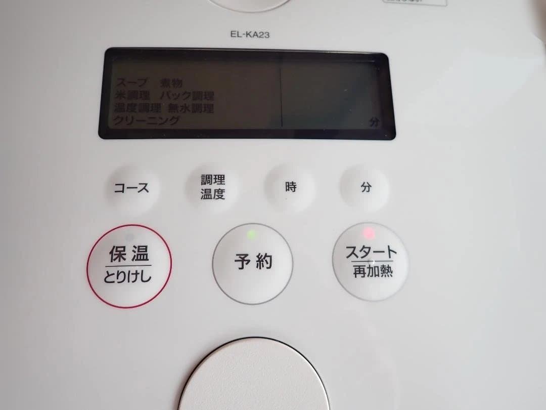 自動調理なべ ZOJIRUSHIのEL-KA23-WA 炊飯保温が可能 通電確認