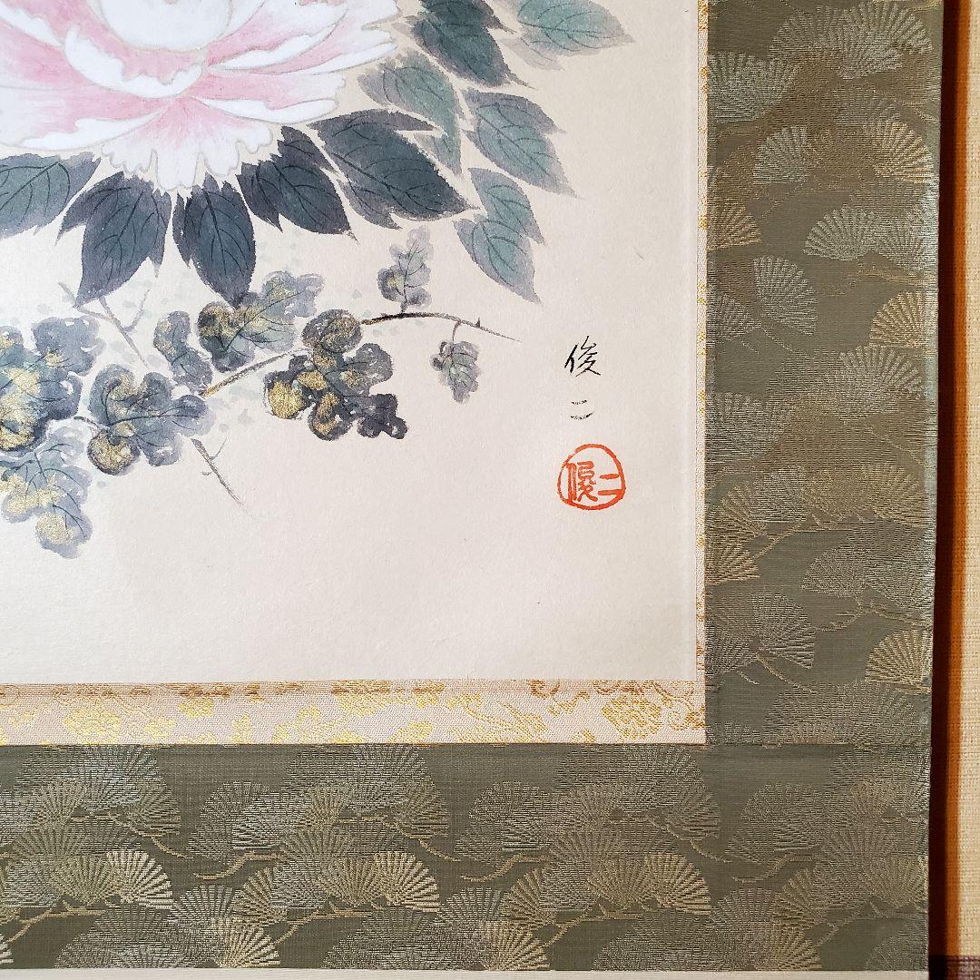 岩田俊二　四季華図