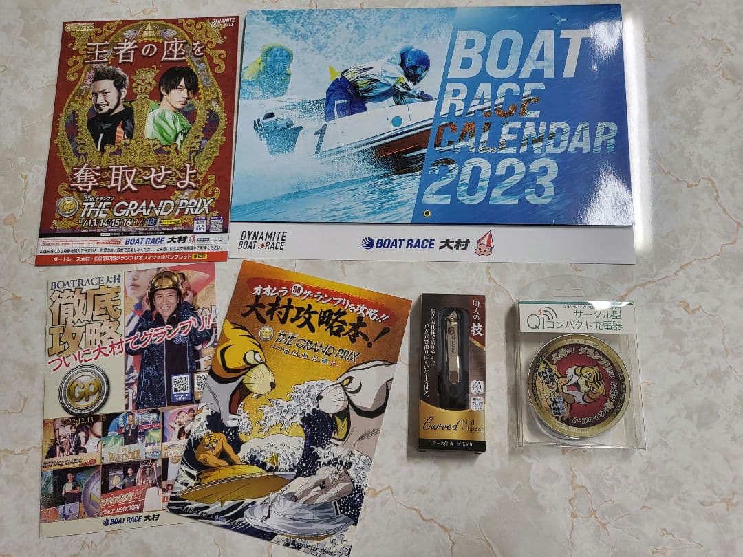 大村競艇 マイル会員限定グランプリ記念品 新品未使用