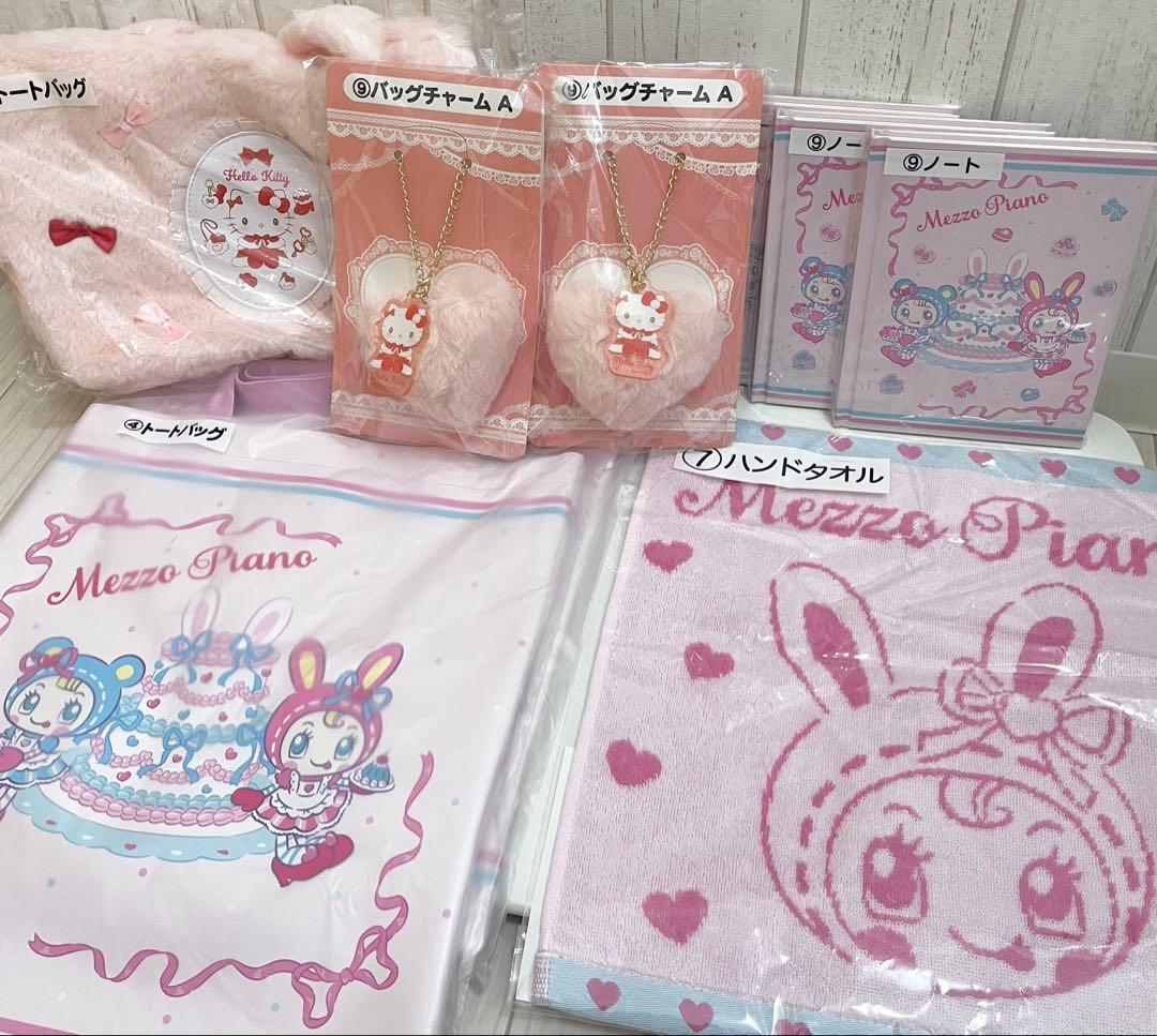 【バラ売り可】ハローキティ 一番くじ 当たりくじ メゾピアノ ベリエ