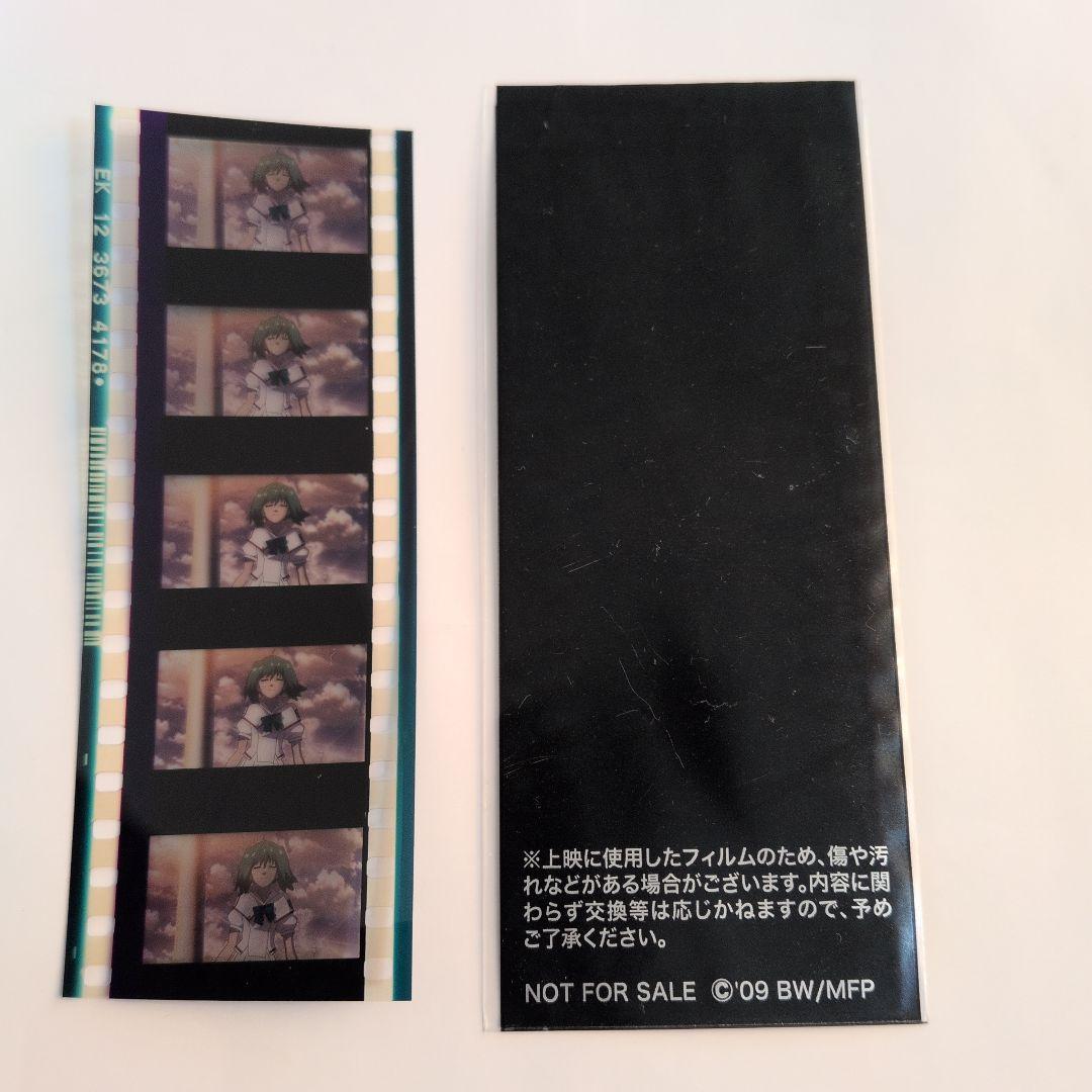 2009年 劇場版マクロス 上映フィルム（非売品）