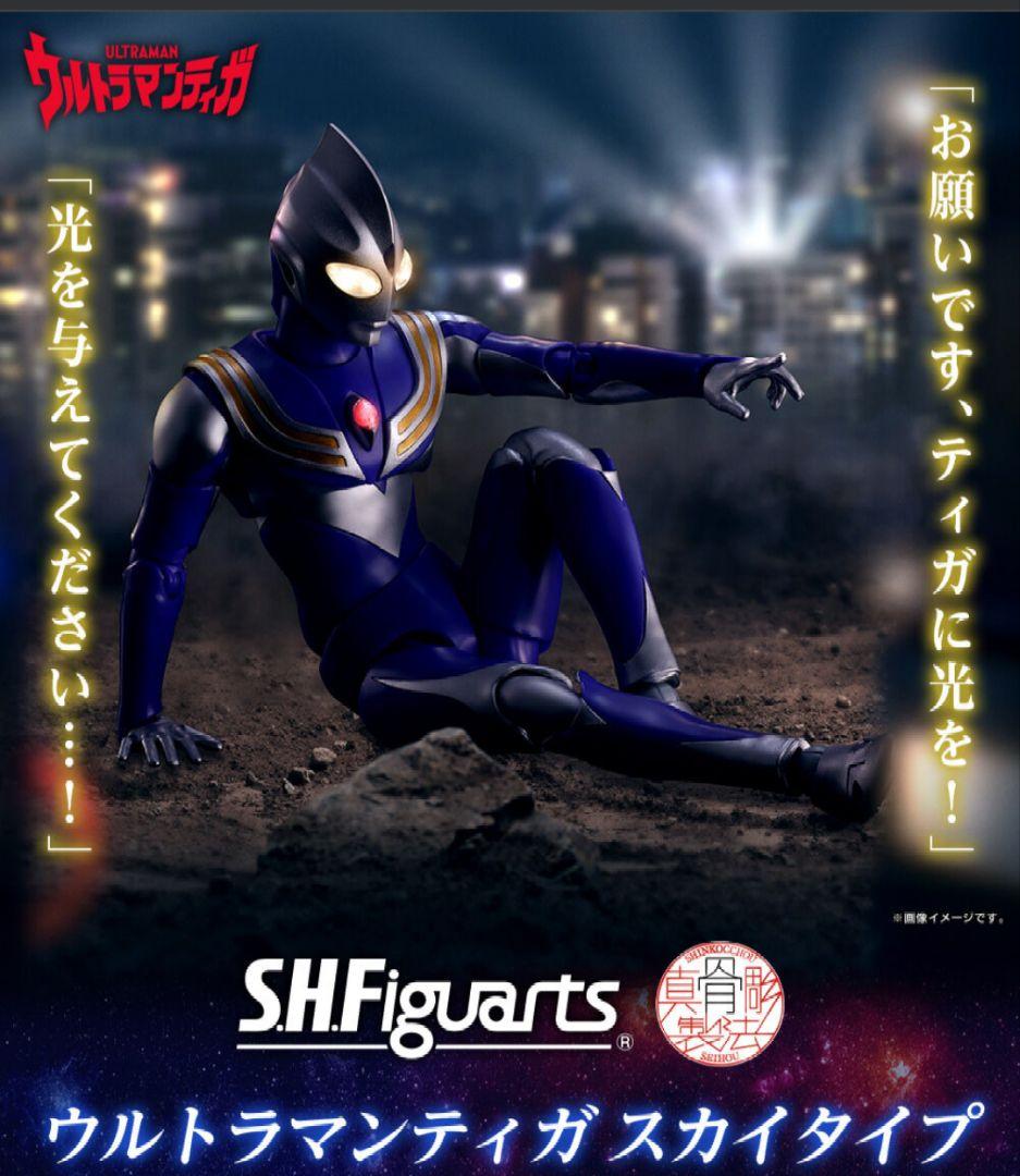 【6個】S.H.Figuarts（真骨彫製法） ウルトラマンティガ スカイタイプ