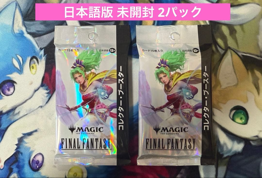 MTG FF ファイナルファンタジー コレクターブースター 日本語 未開封パック