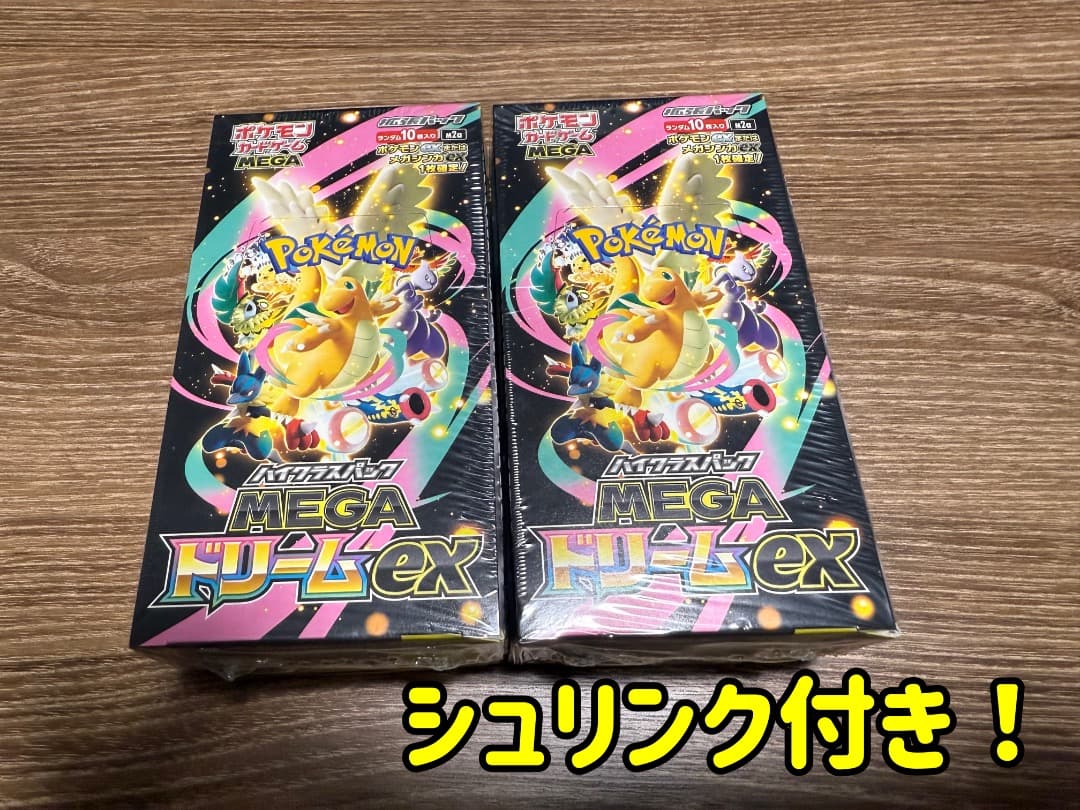ポケモンカード MEGAドリームEX 2箱 シュリンク付き