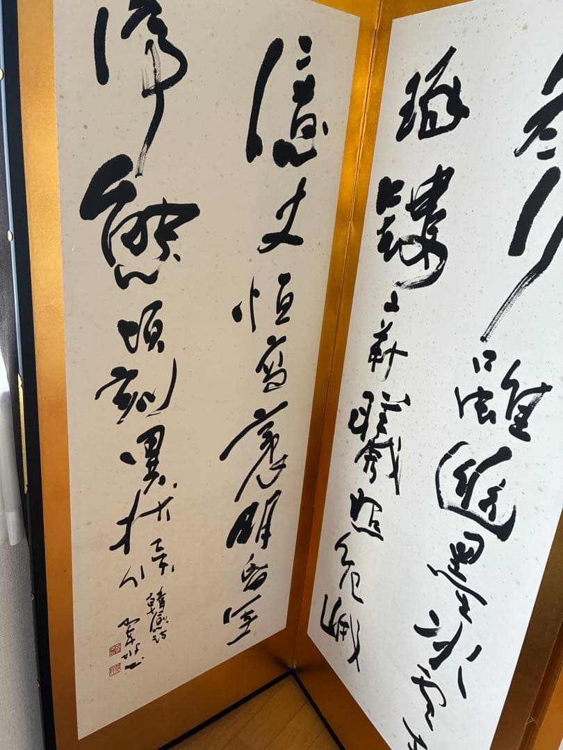 六曲屏風（書作品）／金箔仕上げ