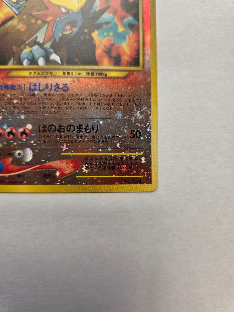 nao出品　エンテイ、デンリュウ、ヤドキング旧裏