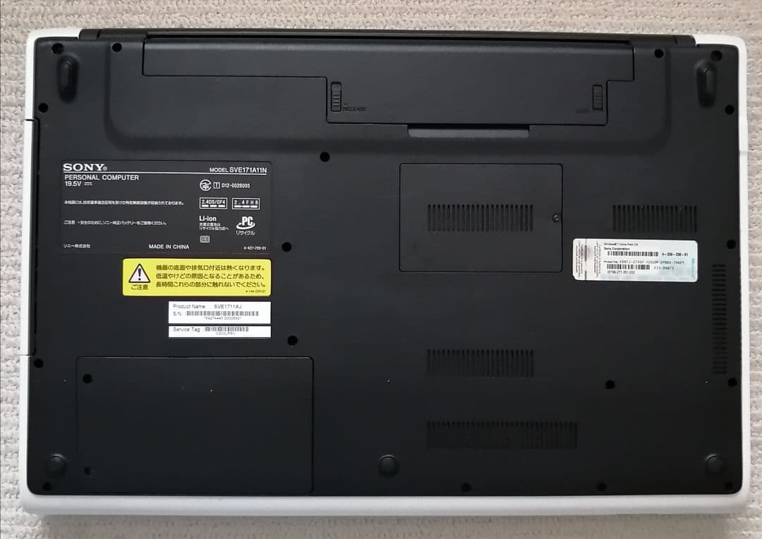 【希少】SONY VAIO 17.3inch☆SVE171A11N