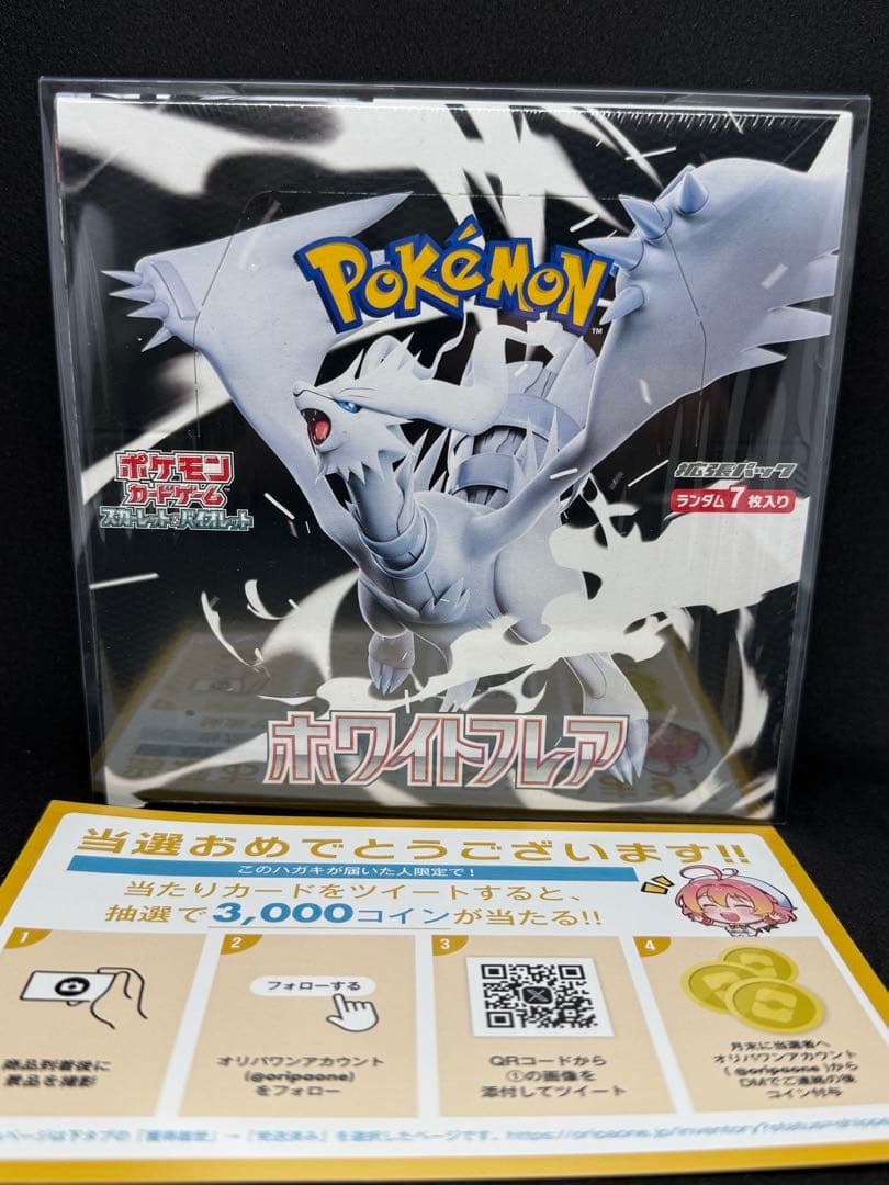 【新品未開封】ホワイトフレア 1BOX ポケモンカードゲーム【シュリンク付き】