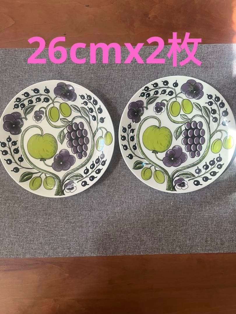 【ARABIA北欧】パラティッシ パープル26cm プレート 2枚セット