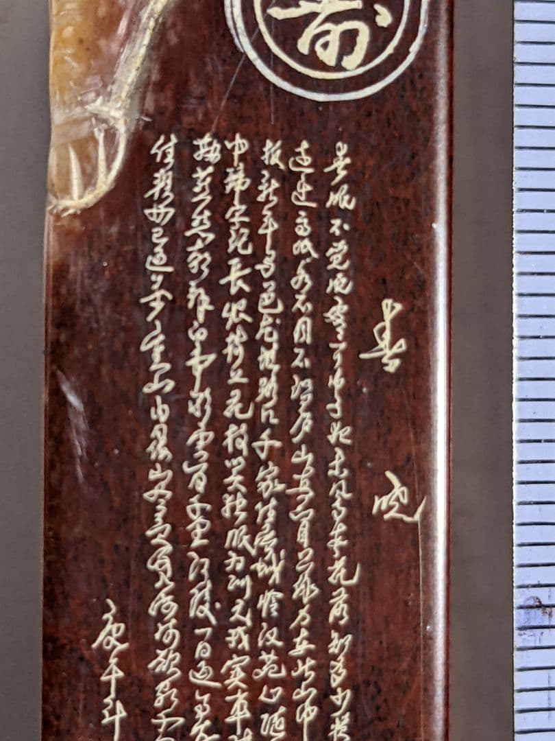 ♦中国 獅子 神獣 寿山石 印材 文房四宝 アンティーク 骨董品 コレクション