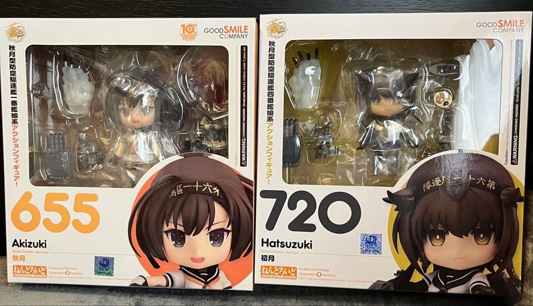 【専用】艦これ　ねんどろいど　4体セット　未開封品