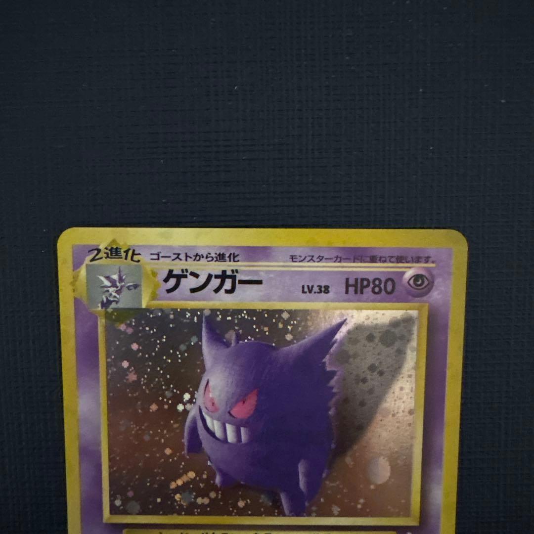 美品 ゲンガー 旧裏 第3弾拡張パック 化石の秘密