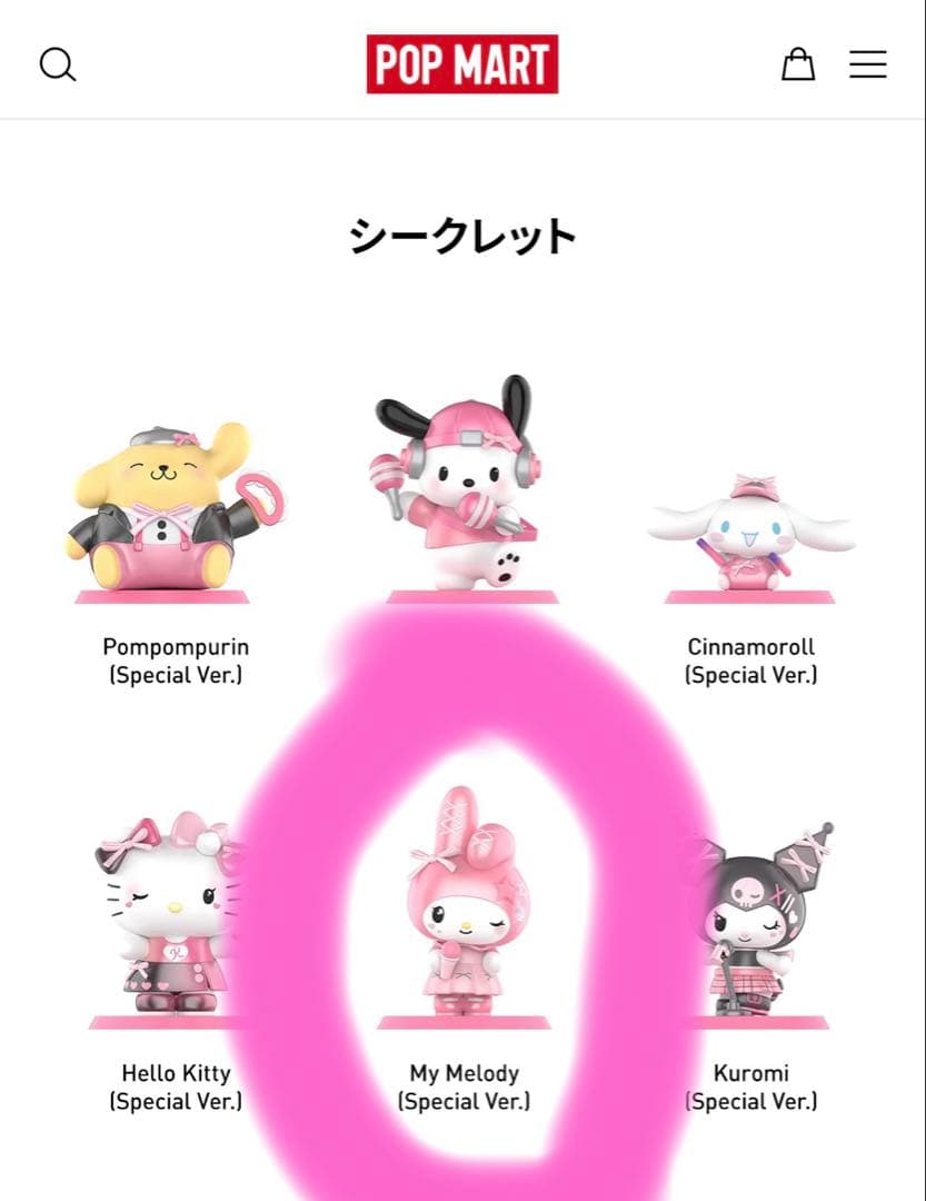 My Melody (Special Ver.) フィギュア