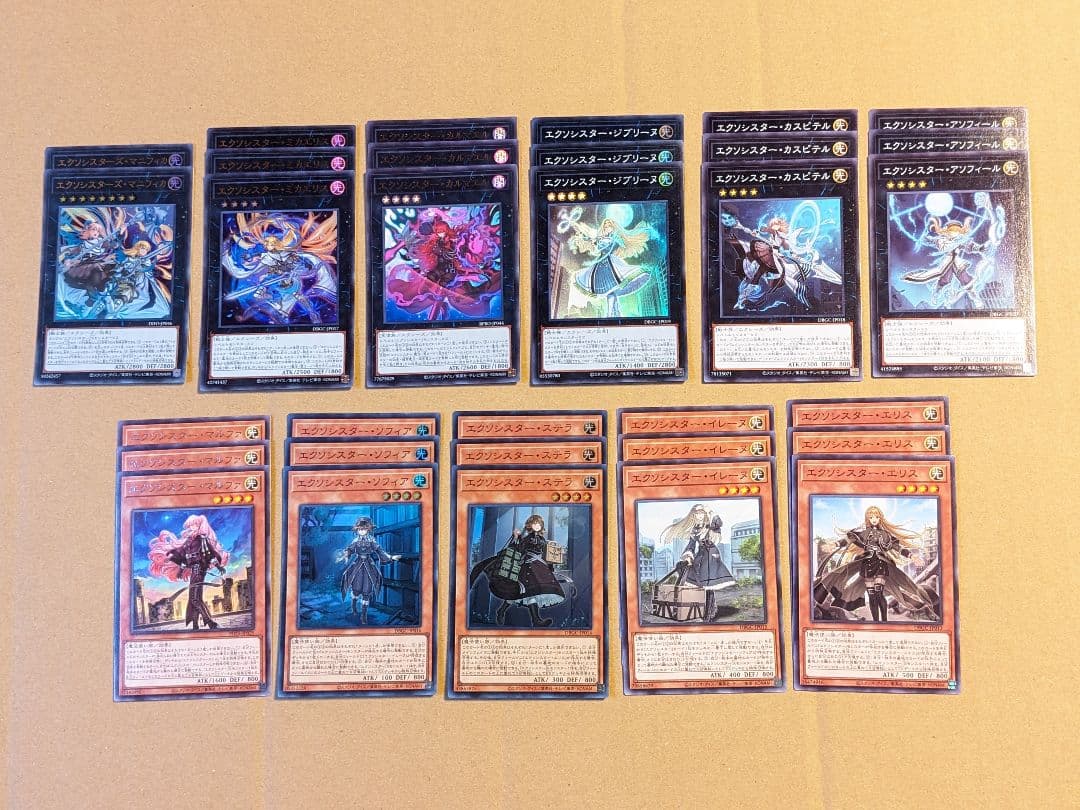 遊戯王 エクソシスター パーツ まとめ ④