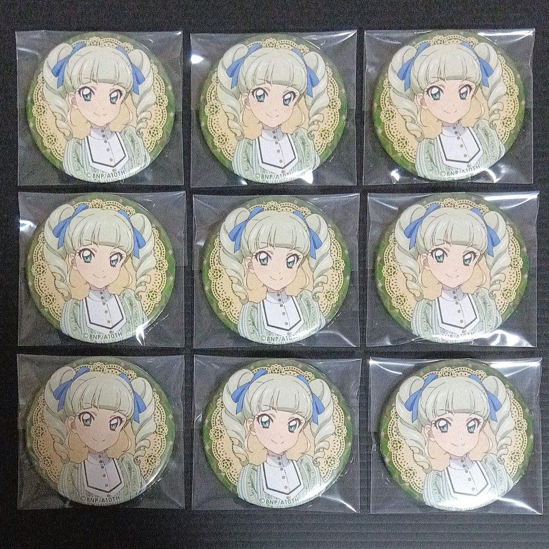 アイカツ　藤堂ユリカ　缶バッジ　Classical　9個