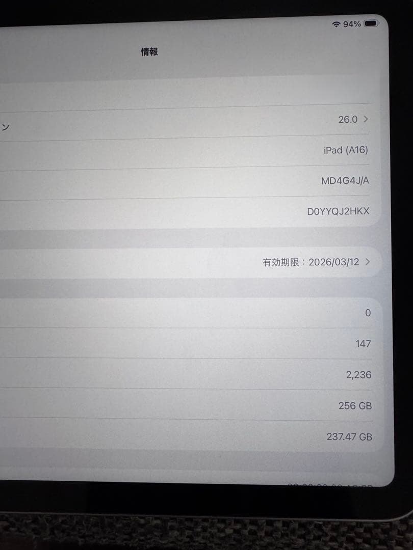 256GB Apple iPad (A16) wi-fi シルバー