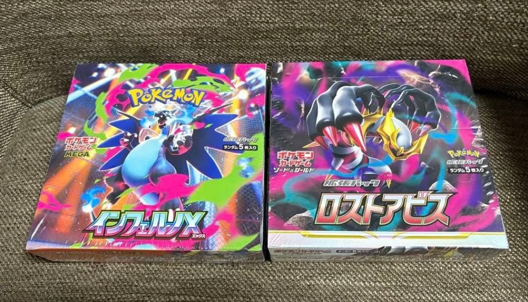 ロストアビス&インフェルノEX シュリンク付き　Box
