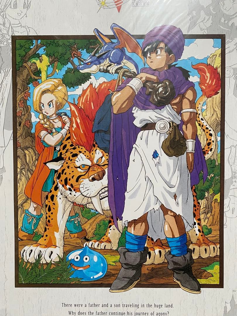 【激レア】ドラクエ5 ファミコン　鳥山明　ポスター　DRAGON QUEST