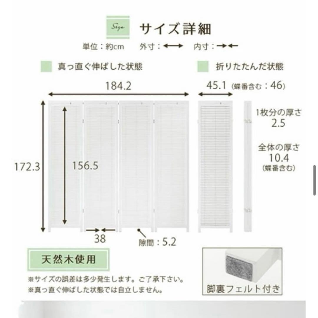 ブラインド 衝立 パーテーション 屏風 衝立てL ikea i 4連 目隠し